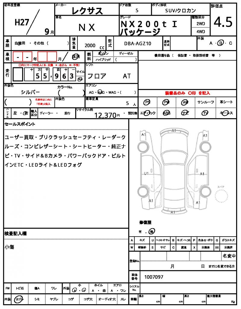 Ref:AUX-21143978 LEXUS NX 2015 - Image 11