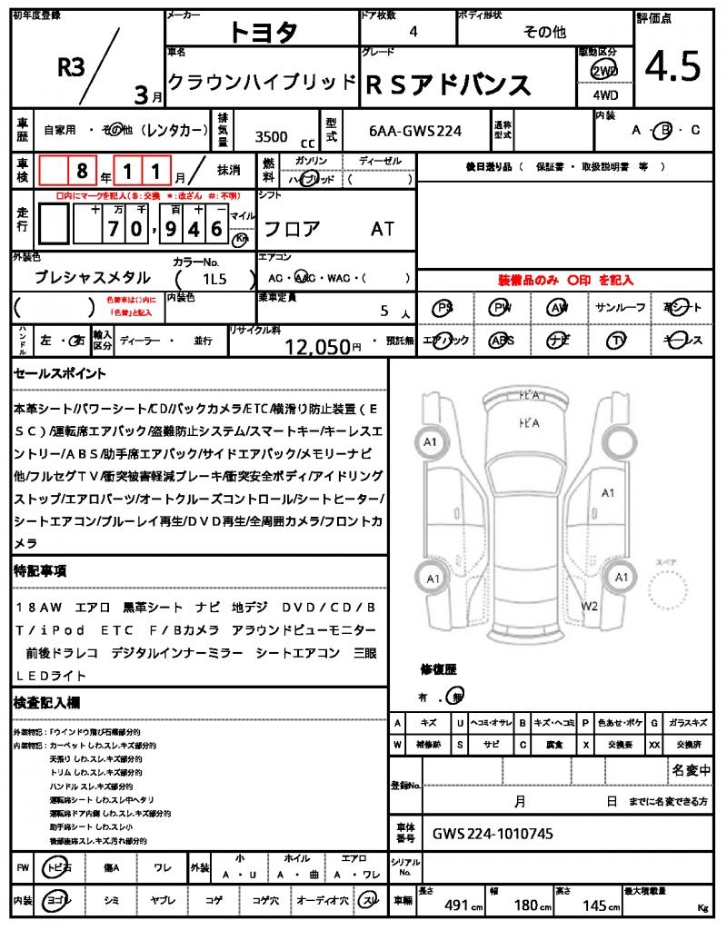 Ref:AUX-21144103 TOYOTA CROWN HYBRID 2021 - Image 21