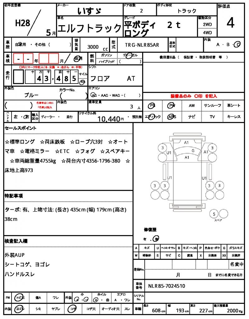 Ref:AUX-21144251 ISUZU ELF TRUCK 2016 - Image 21
