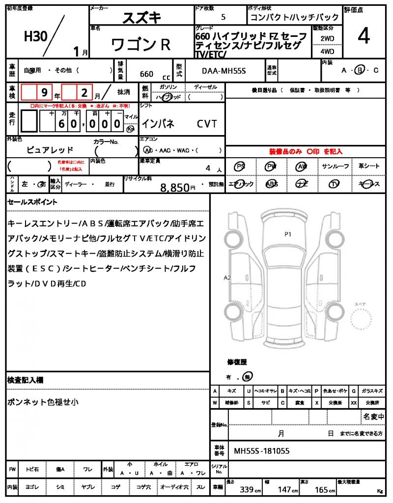 Ref:AUX-21147224 SUZUKI WAGON R 2018 21 Ref:AUX-21147224 SUZUKI WAGON R 2018 - Image 21