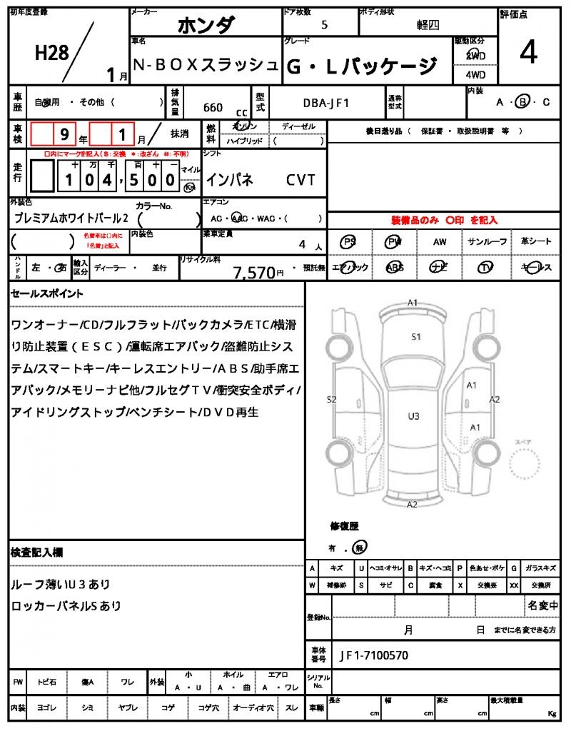 Ref:AUX-21148609 HONDA N-BOX SLASH 2016 - Image 20