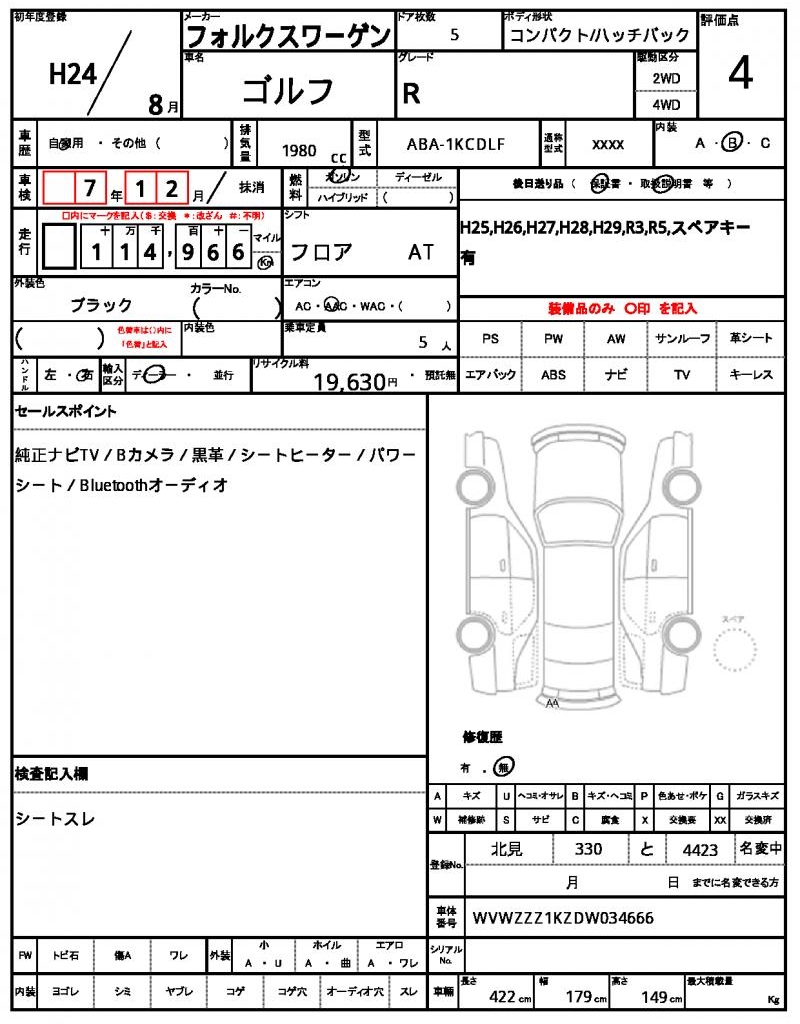 Ref:AUX-21149588 VOLKSWAGEN GOLF 2012 - Image 10