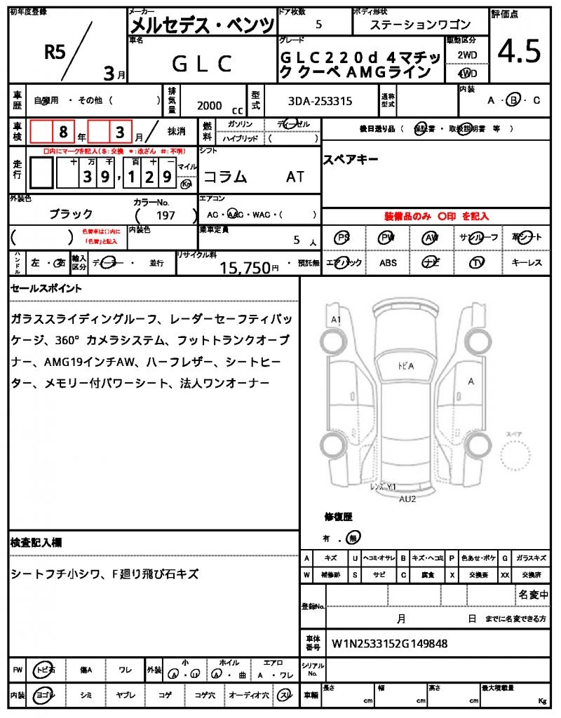 Ref:AUX-21150023 MERCEDES BENZ GLC-CLASS 2023 - Image 7