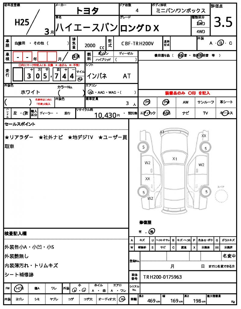 Ref:AUX-21150155 TOYOTA HIACE VAN 2013 - Image 21