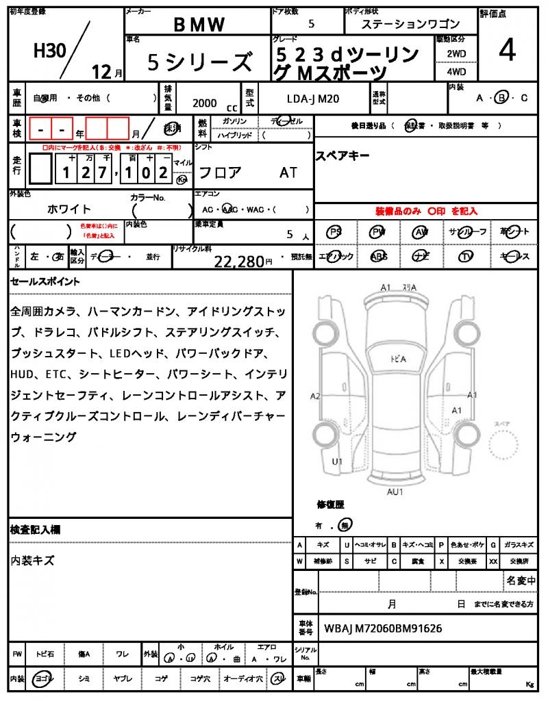Ref:AUX-21150184 BMW 5 SERIES 2018 - Image 7