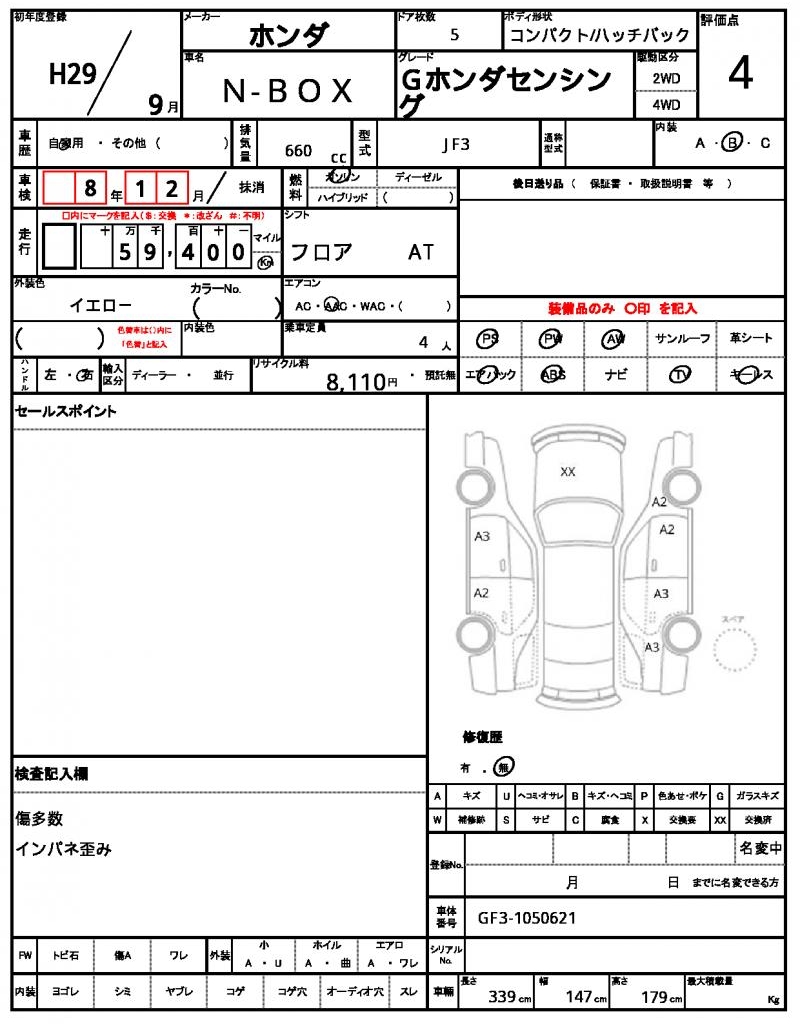 Ref:AUX-21150430 HONDA N-BOX 2017 21 Ref:AUX-21150430 HONDA N-BOX 2017 - Image 21