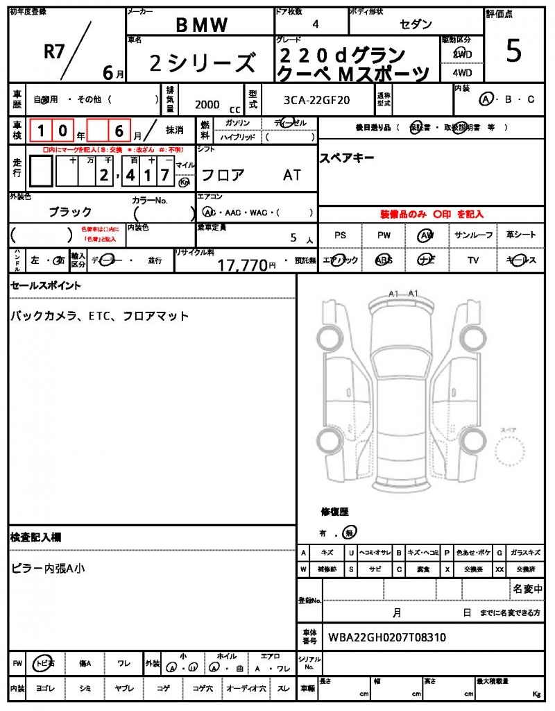 Ref:AUX-21154072 BMW 2 SERIES 2025 - Image 7
