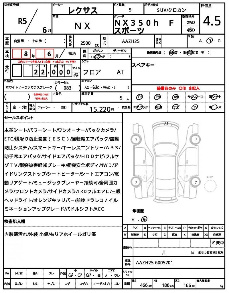 Ref:AUX-21161894 LEXUS NX 2023 - Image 21