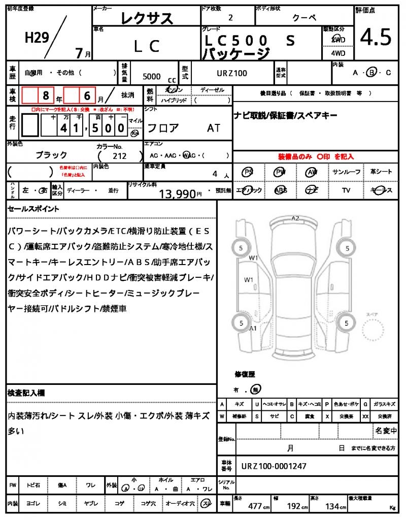 Ref:AUX-21161898 LEXUS LC 2017 - Image 21