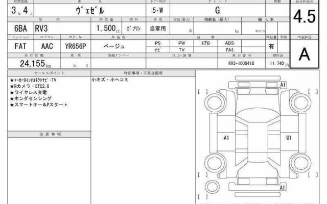 Ref:AUX-21167280 HONDA VEZEL 2021 - Image 6