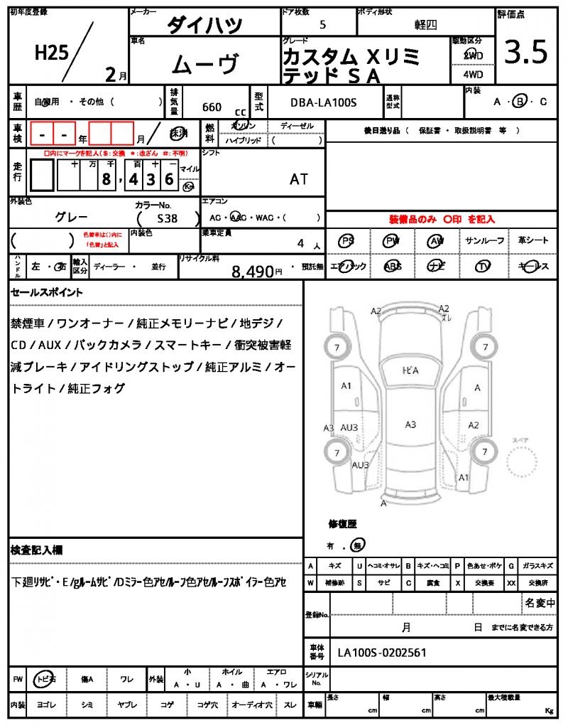 Ref:AUX-21170938 DAIHATSU MOVE 2013 - Image 10