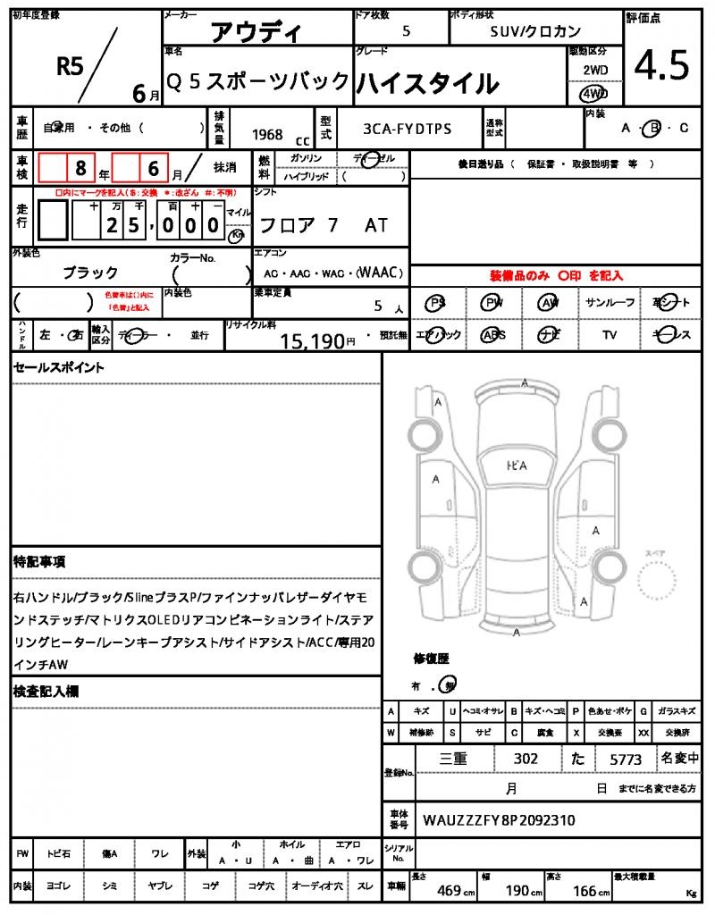 Ref:AUX-21171285 AUDI Q5 SPORTBACK 2023 - Image 21