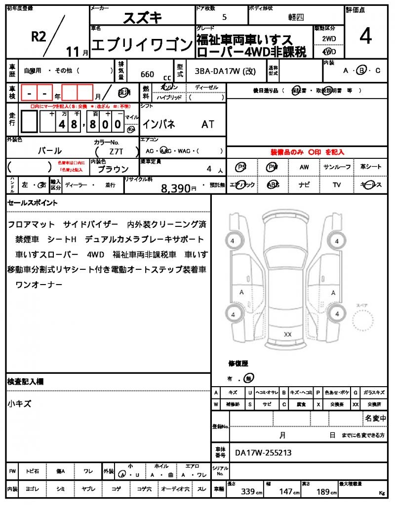 Ref:AUX-21184336 SUZUKI EVERY WAGON 2020 - Image 10