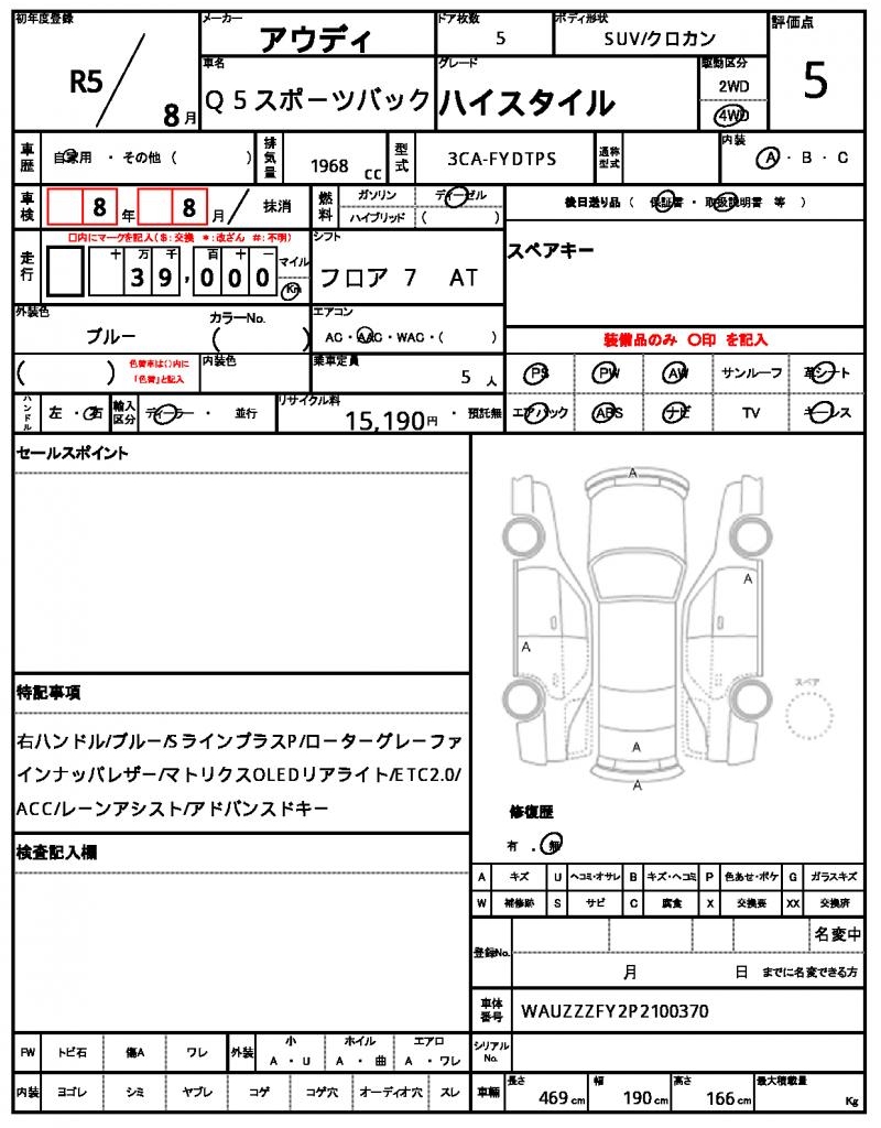 Ref:AUX-21184546 AUDI Q5 SPORTBACK 2023 - Image 21