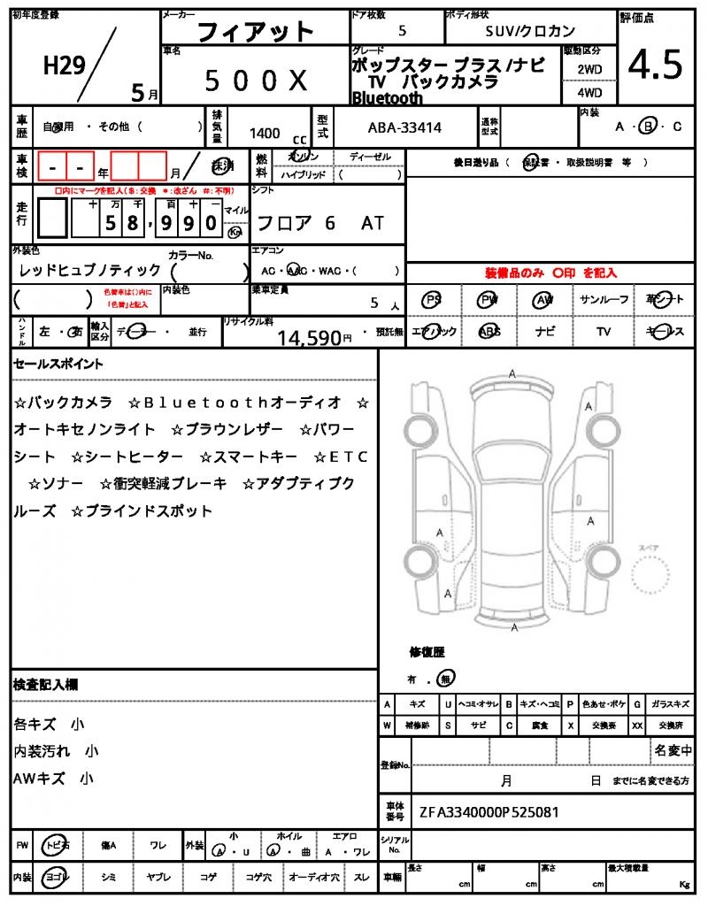 Ref:AUX-21186222 FIAT 500X 2017 - Image 21