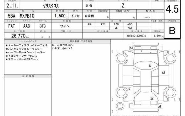 Ref:AUX-21188060 TOYOTA YARIS CROSS 2020 - Image 6