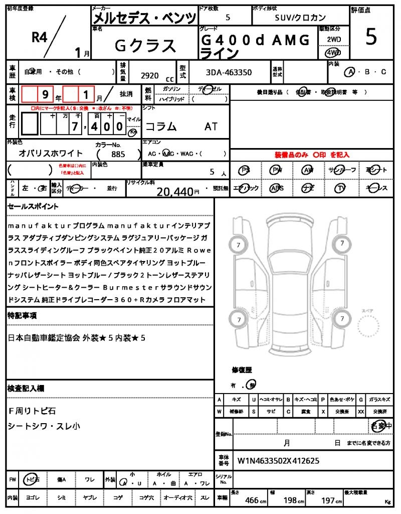 Ref:AUX-21188207 MERCEDES BENZ G-CLASS 2022 - Image 21