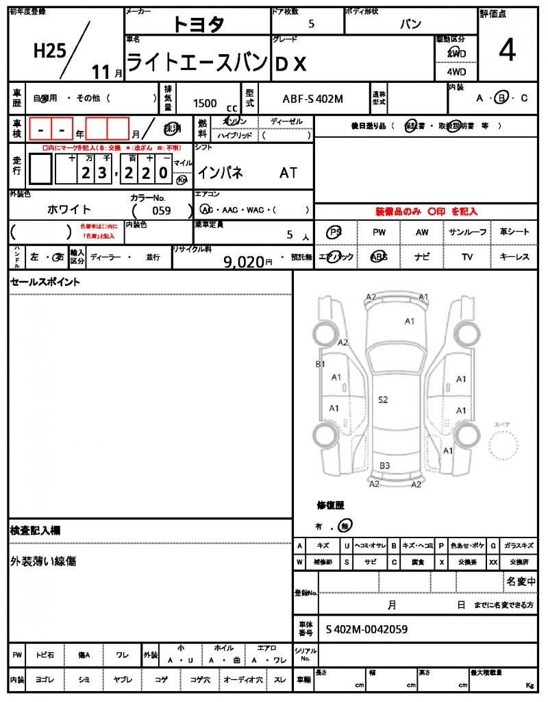 Ref:AUX-21188530 TOYOTA LITEACE VAN 2013 - Image 18