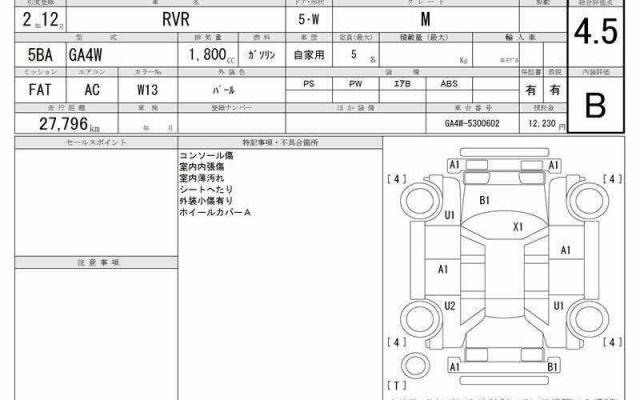 Ref:AUX-21192238 MITSUBISHI RVR 2020 - Image 14