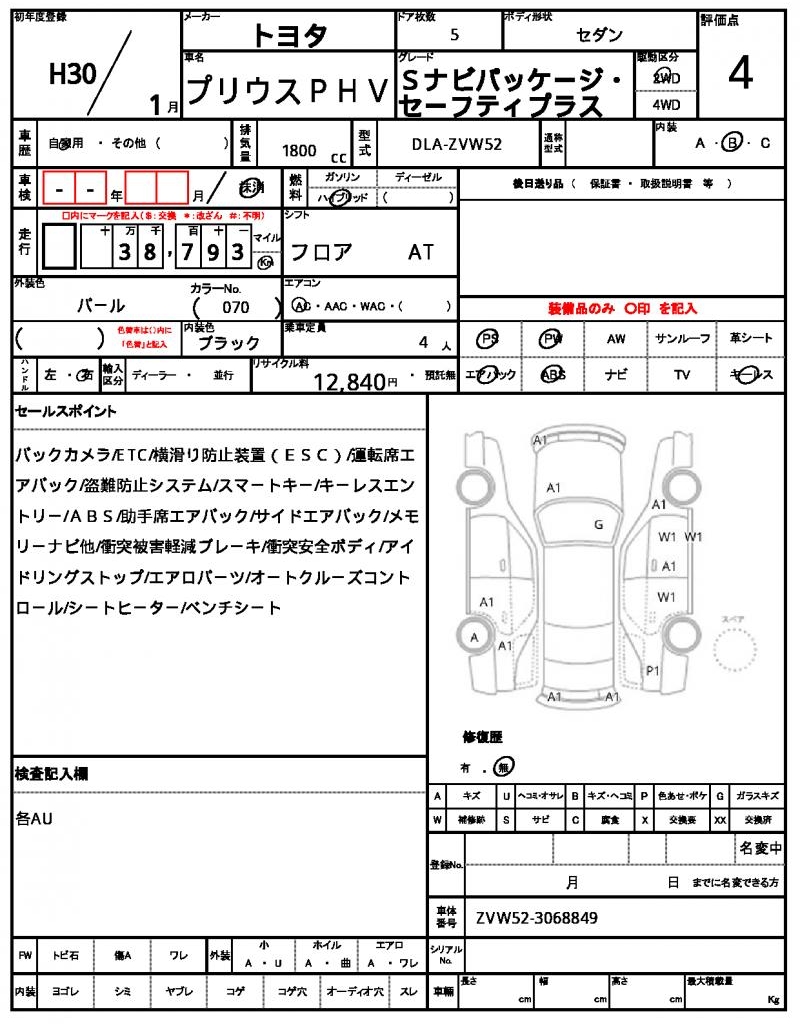 Ref:AUX-21196098 TOYOTA PRIUS PHV 2018 - Image 21