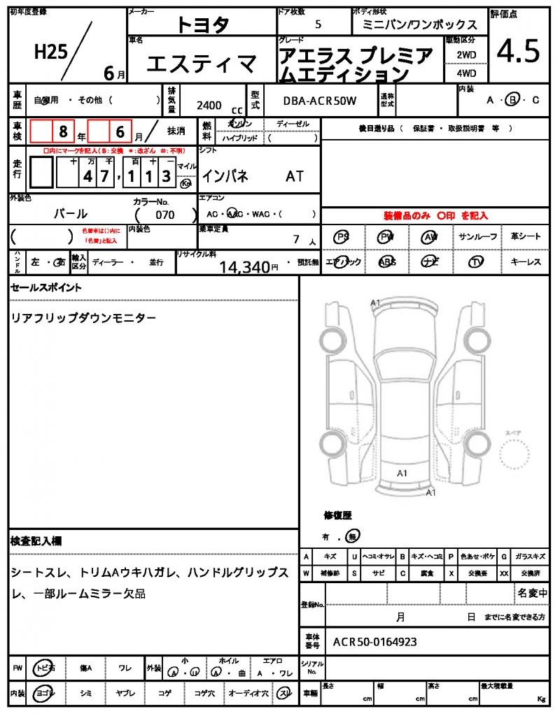 Ref:AUX-21201469 TOYOTA ESTIMA 2013 - Image 6