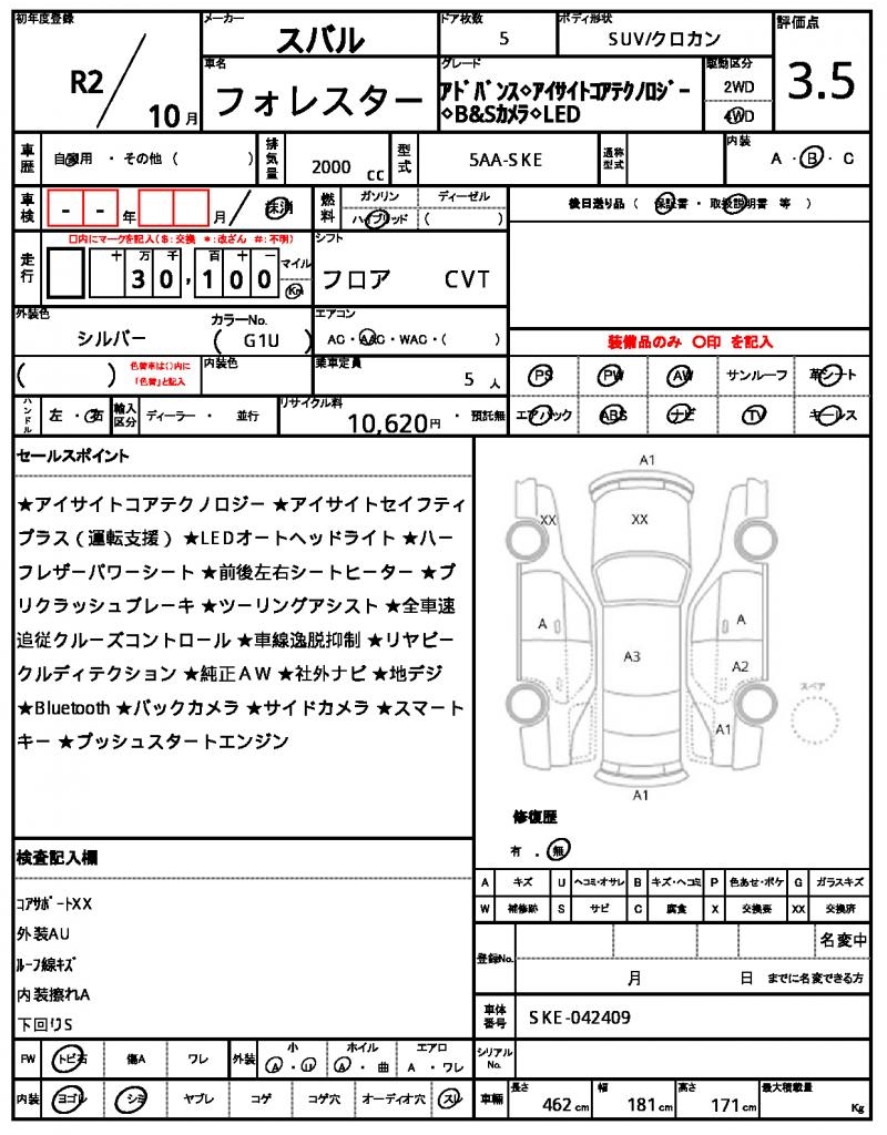 Ref:AUX-21201819 SUBARU FORESTER 2020 - Image 21