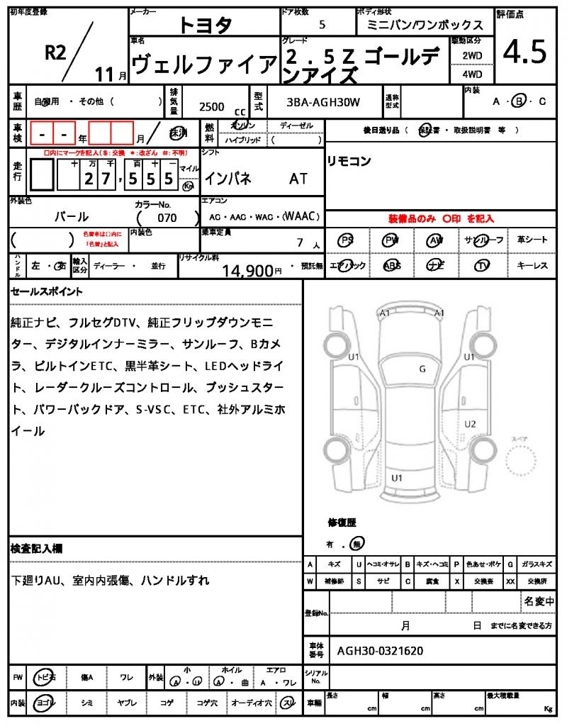 Ref:AUX-21202008 TOYOTA VELLFIRE 2020 - Image 9