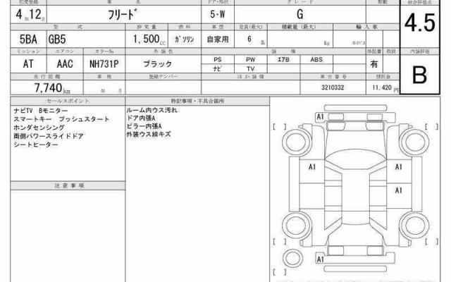 Ref:AUX-21205786 HONDA FREED 2022 - Image 21