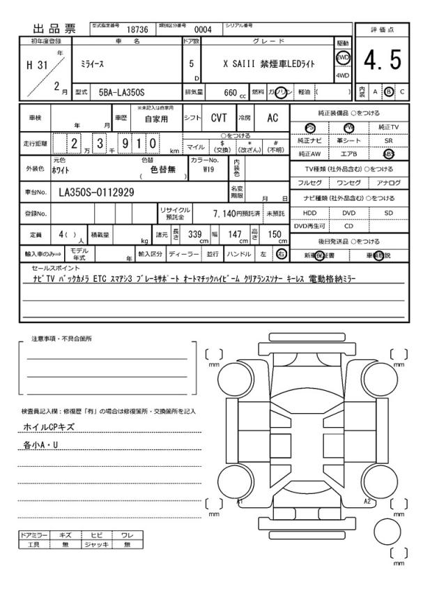 Ref:AUX-21205905 DAIHATSU MIRA E:S 2019 - Image 21
