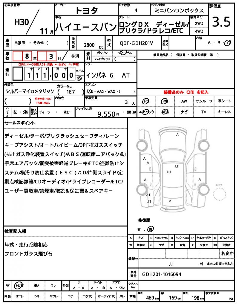 Ref:AUX-21206207 TOYOTA HIACE VAN 2018 - Image 16