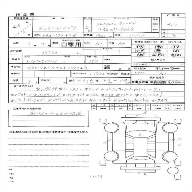 Ref:AUX-21209663 MERCEDES BENZ SLK 2013 - Image 10