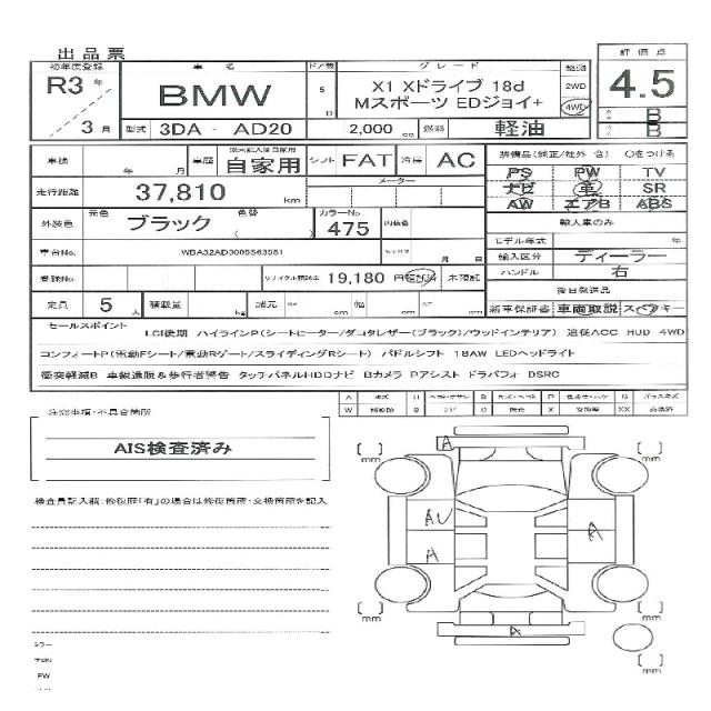 Ref:AUX-21209669 BMW X1 2021 - Image 11