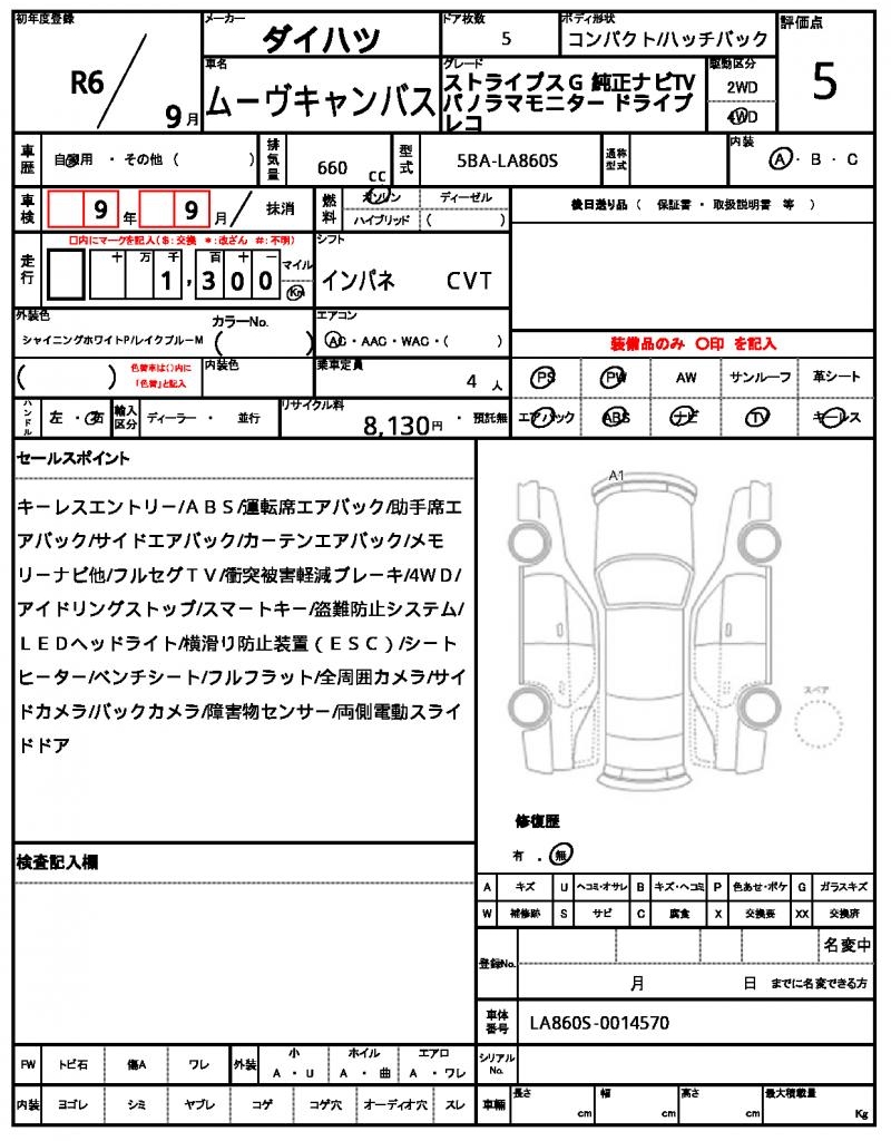Ref:AUX-21216210 DAIHATSU MOVE CANBUS 2024 - Image 19