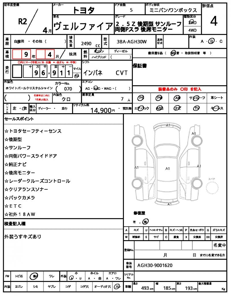 Ref:AUX-21219228 TOYOTA VELLFIRE 2020 - Image 10