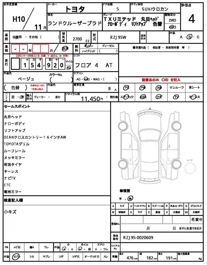Ref:AUX-21219268 TOYOTA LAND CRUISER PRADO 1998 - Image 21