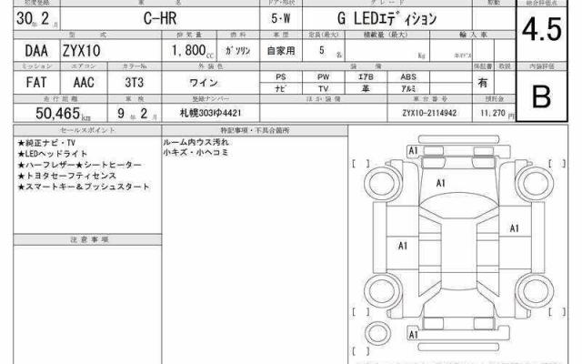 Ref:AUX-21219312 TOYOTA C-HR 2018 - Image 6