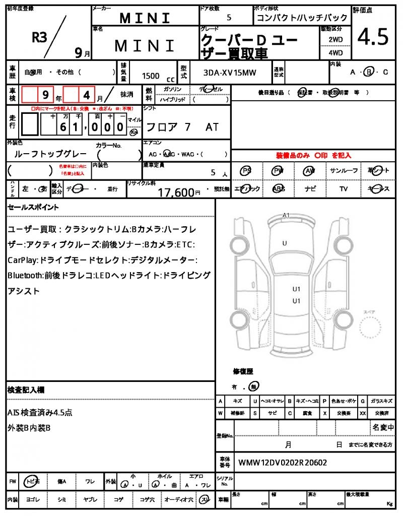 Ref:AUX-21219321 MINI MINI 2021 - Image 21