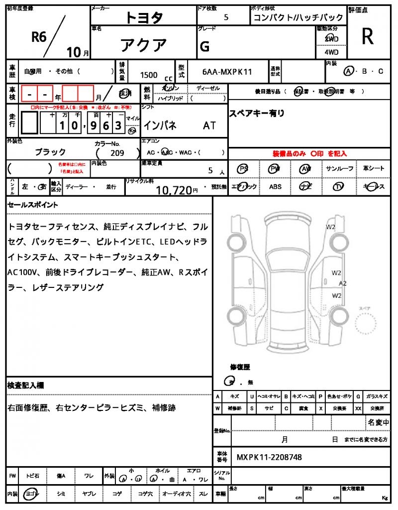 Ref:AUX-21223149 TOYOTA AQUA 2024 - Image 7