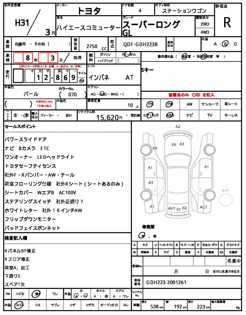 Ref:AUX-21223247 TOYOTA HIACE COMMUTER 2019 - Image 5