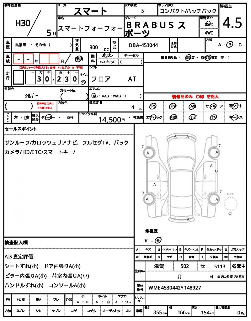 Ref:AUX-21223273 MCC SMART SMART FOR FOUR 2018 - Image 16