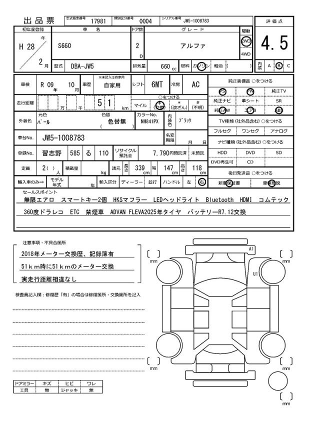 Ref:AUX-21223290 HONDA S660 2016 - Image 21