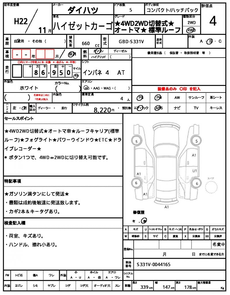 Ref:AUX-21224979 DAIHATSU HIJET CARGO 2010 - Image 21
