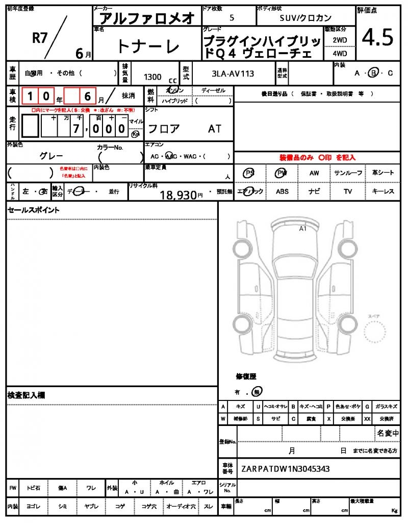 Ref:AUX-21226995 ALFA ROMEO TONALE 2025 - Image 21