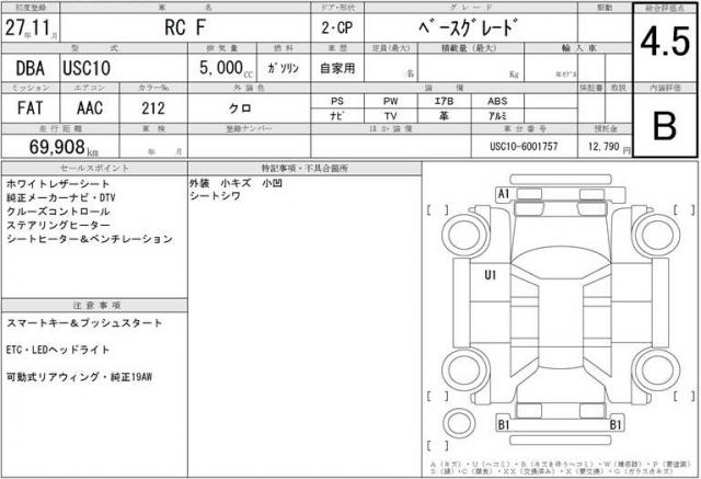 Ref:AUX-21230736 LEXUS RC F 2015 - Image 6