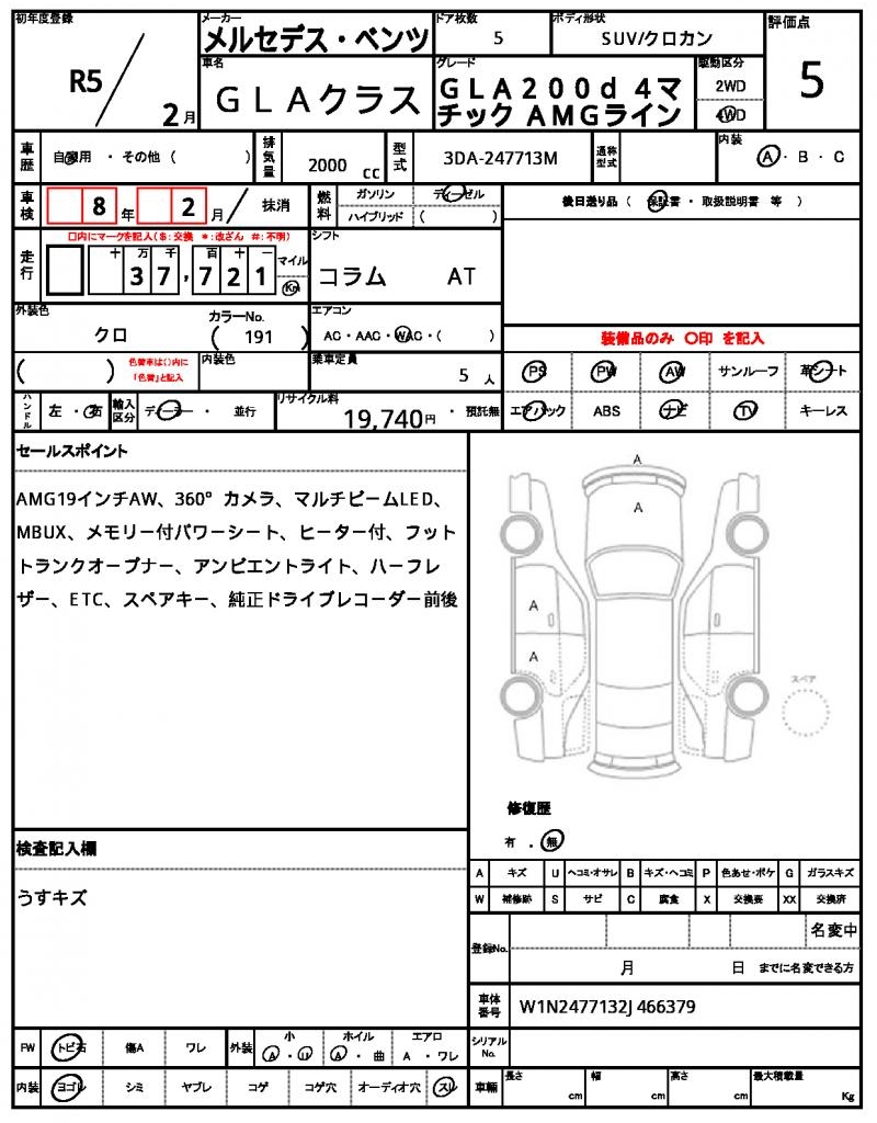 Ref:AUX-21230746 MERCEDES BENZ GLA-CLASS 2023 - Image 7