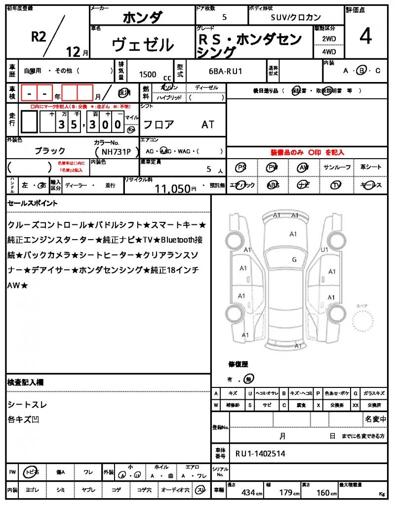 Ref:AUX-21236740 HONDA VEZEL 2020 - Image 21