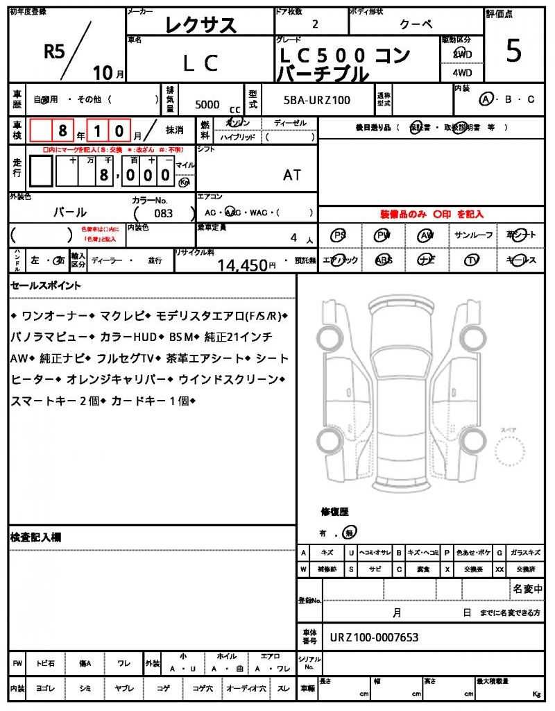 Ref:AUX-21236810 LEXUS LC 2023 - Image 17