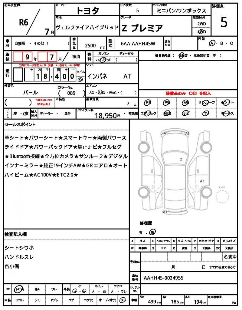 Ref:AUX-21237428 TOYOTA VELLFIRE HYBRID 2024 - Image 21