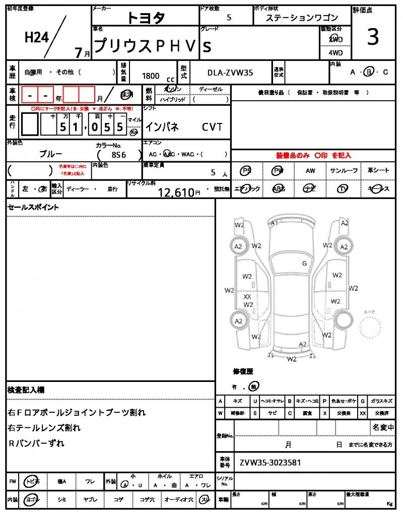 Ref:AUX-21241120 TOYOTA PRIUS PHV 2012 - Image 17