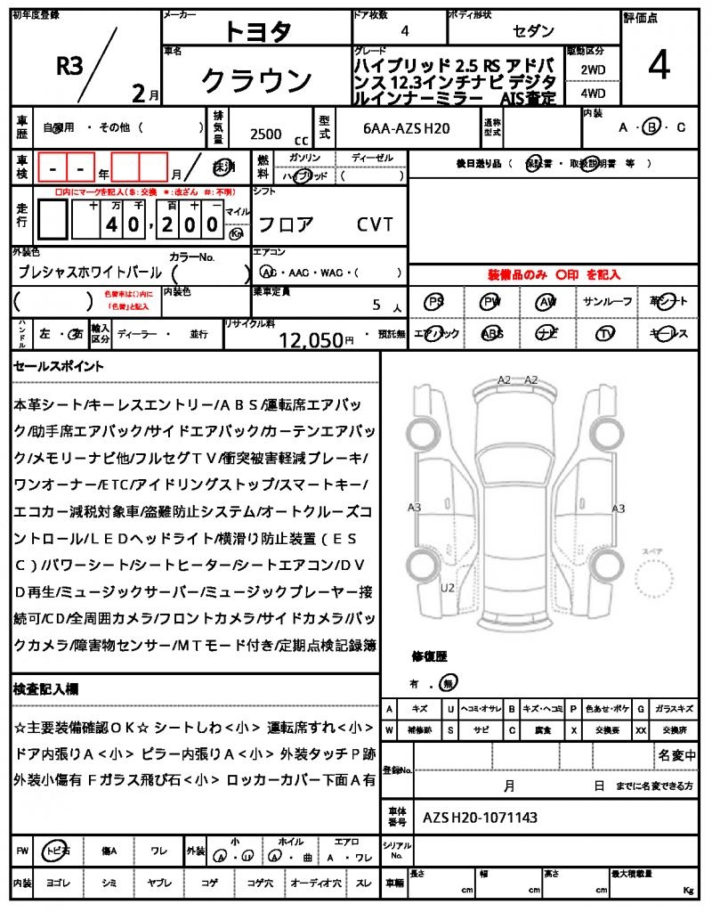 Ref:AUX-21242249 TOYOTA CROWN 2021 19 Ref:AUX-21242249 TOYOTA CROWN 2021 - Image 19